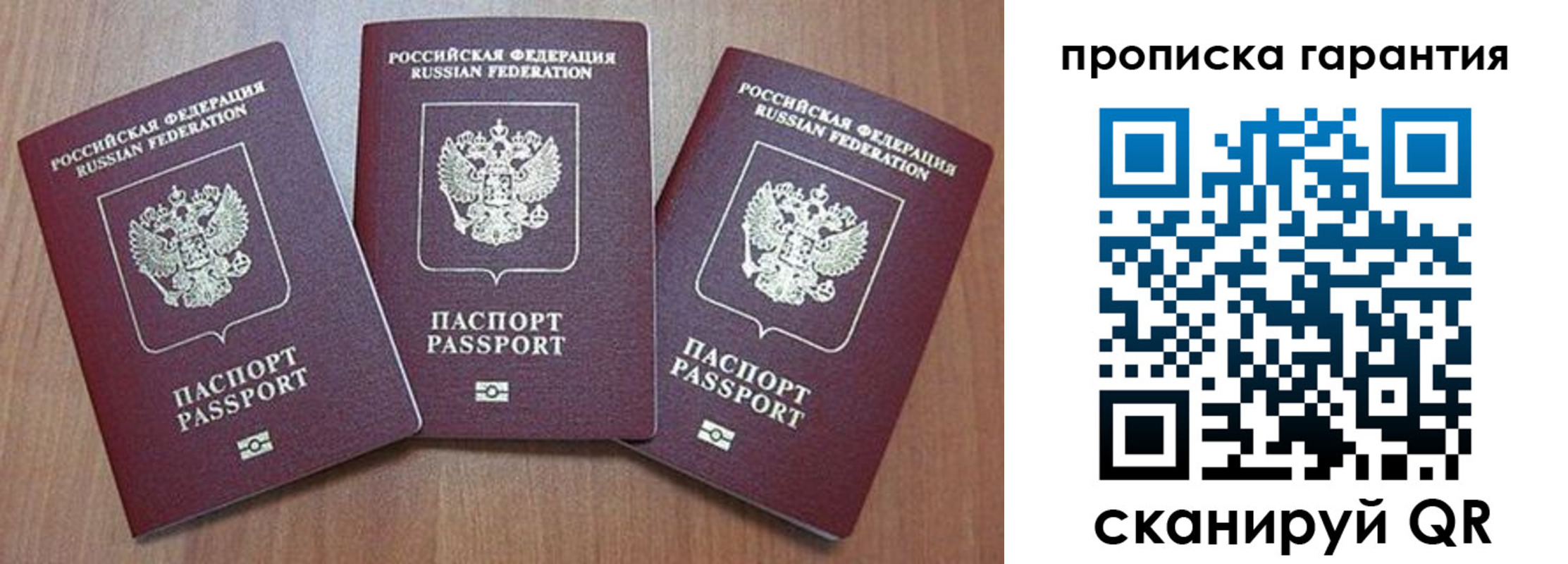 временная регистрация недорого в Усть-Лабинске