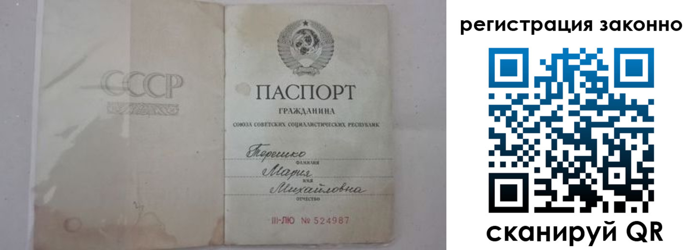 временная регистрация надежно в Усть-Лабинске