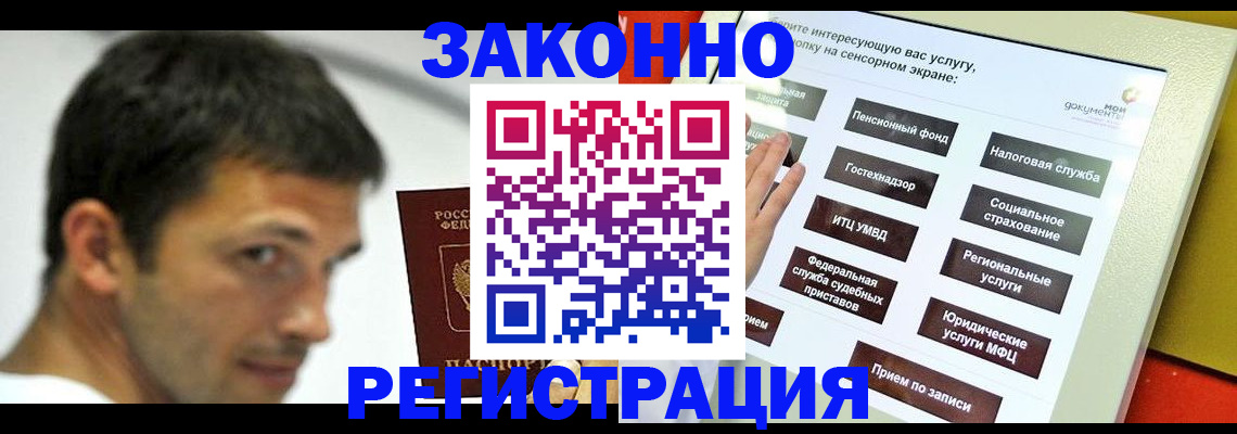 где прописаться в Усть-Лабинске