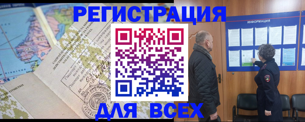 временная регистрация законно в Усть-Лабинске