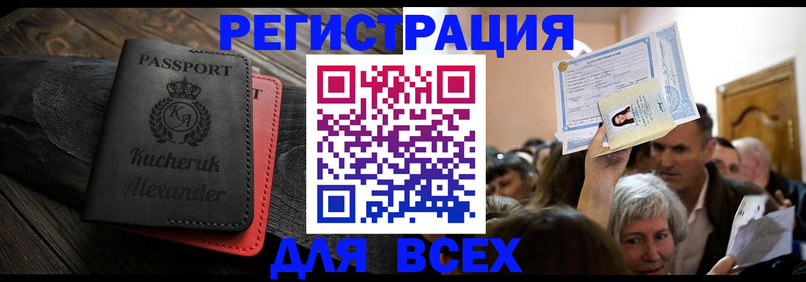 прописка для школы в Усть-Лабинске