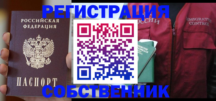 прописка поиск в Усть-Лабинске